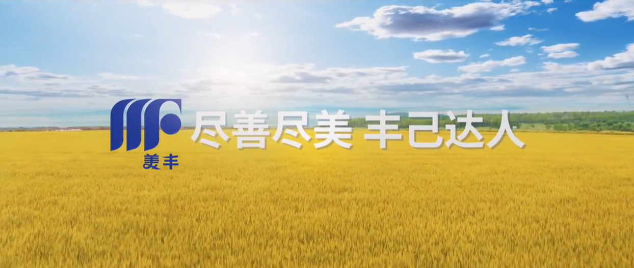 bevictor伟德企业形象宣传片全新发布