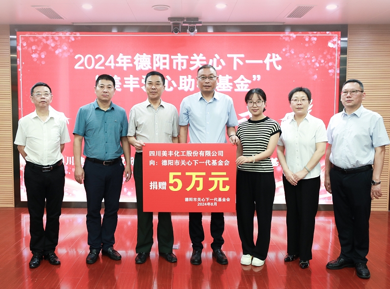 举行bevictor伟德爱心助学基金捐赠仪式