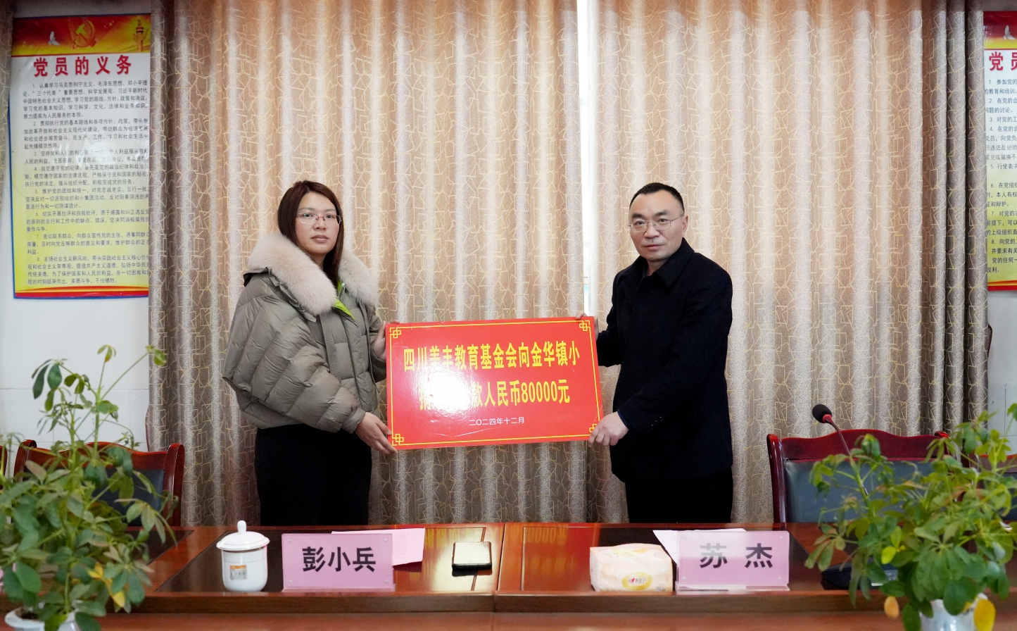 bevictor伟德教育基金会爱心助学走进中江射洪两地