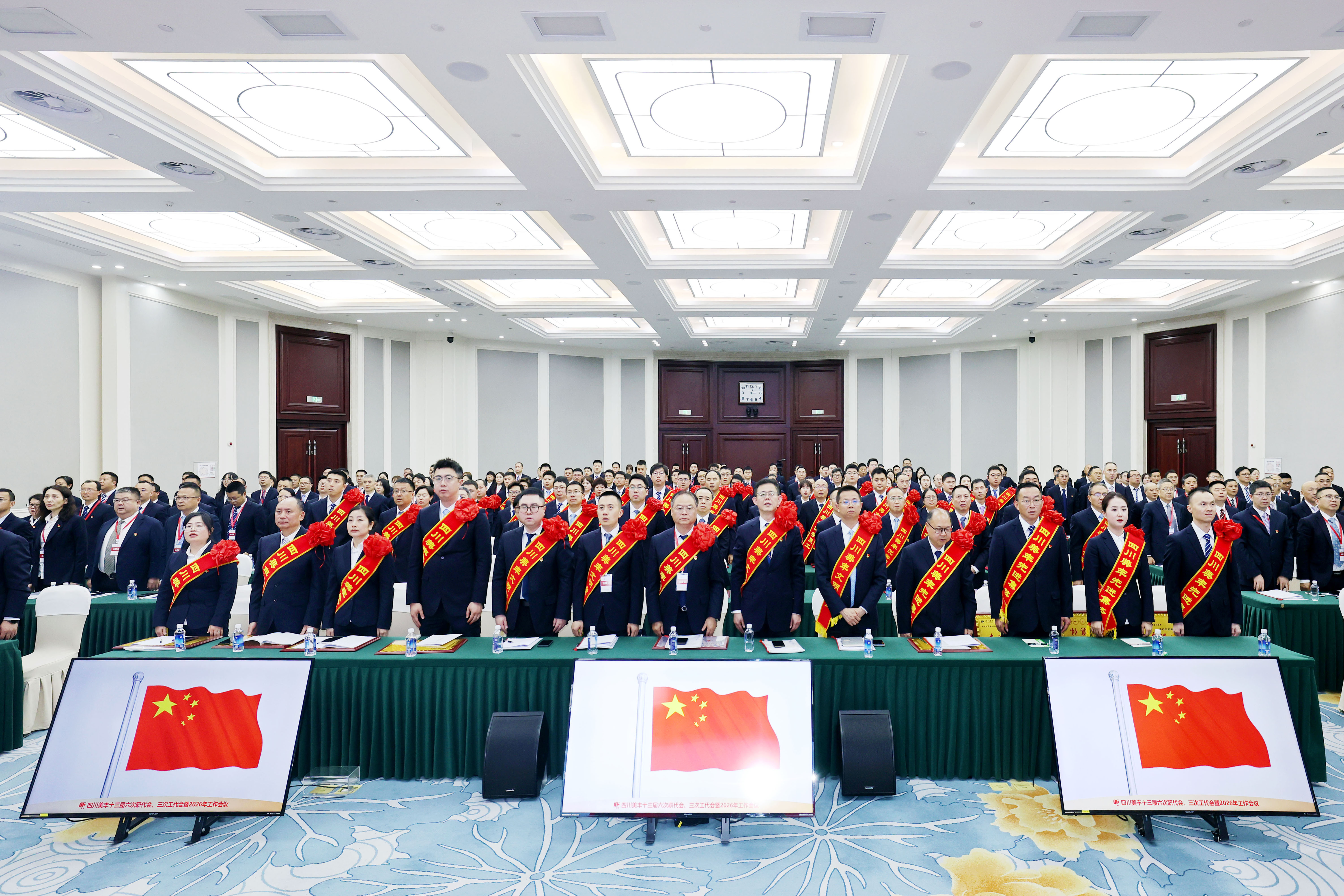 bevictor伟德新春第一会召开